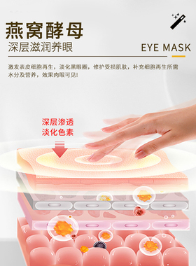 【小红书推荐】再见眼角纹 睡前贴上它 淡化黑眼圈 眼纹消 拍2发3