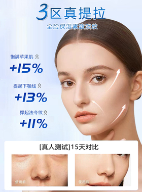 抗皱面霜提拉紧致抗衰老女士男士淡化细纹嫩肤保湿官方正品舰旗店