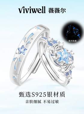 VIVIWELL星星相映S925纯银戒指