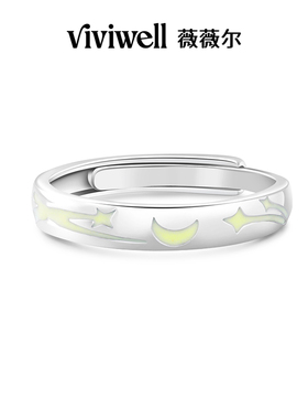 VIVIWELL雾月星辰S925银情侣对戒