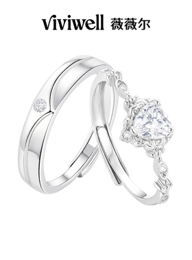 VIVIWELL心钻绮梦 爱心闪钻轻奢情侣对戒精致时尚百搭戒指送女友