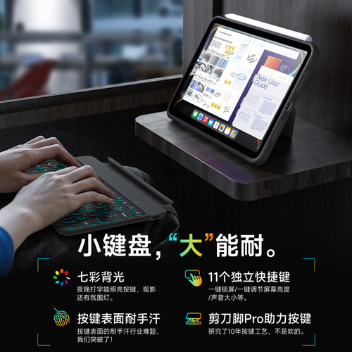 brilove F25 ipad mini6/7键盘苹果平板带保护套壳可拆分电脑二合一妙控壳迷你超薄背光游戏横竖支撑架便携 - 图1