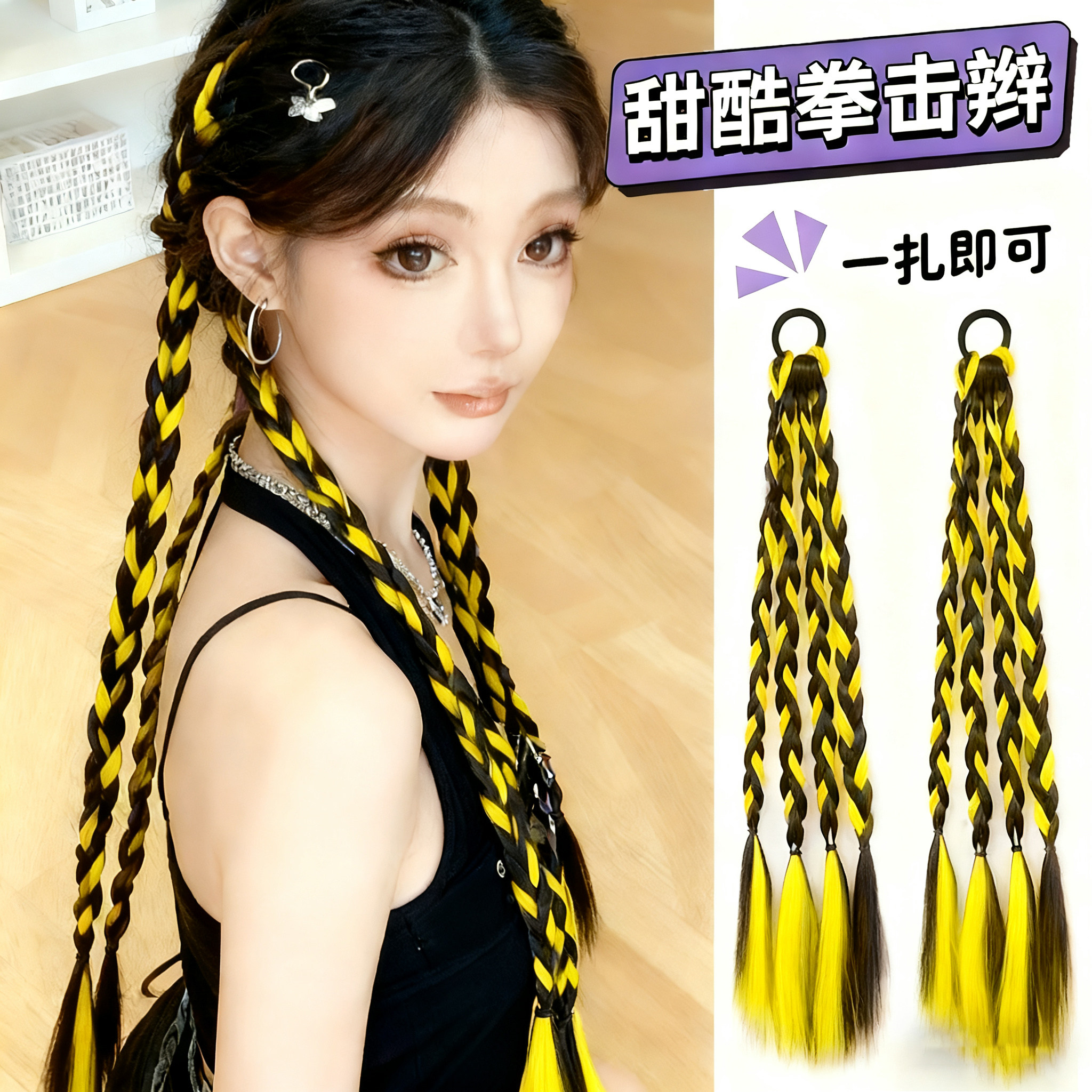 麻花辫假发辫子多巴胺挑染马尾编发演唱会拳击辫网红藏式脏辫,淘宝优惠券,粉丝福利购,淘宝优惠卷