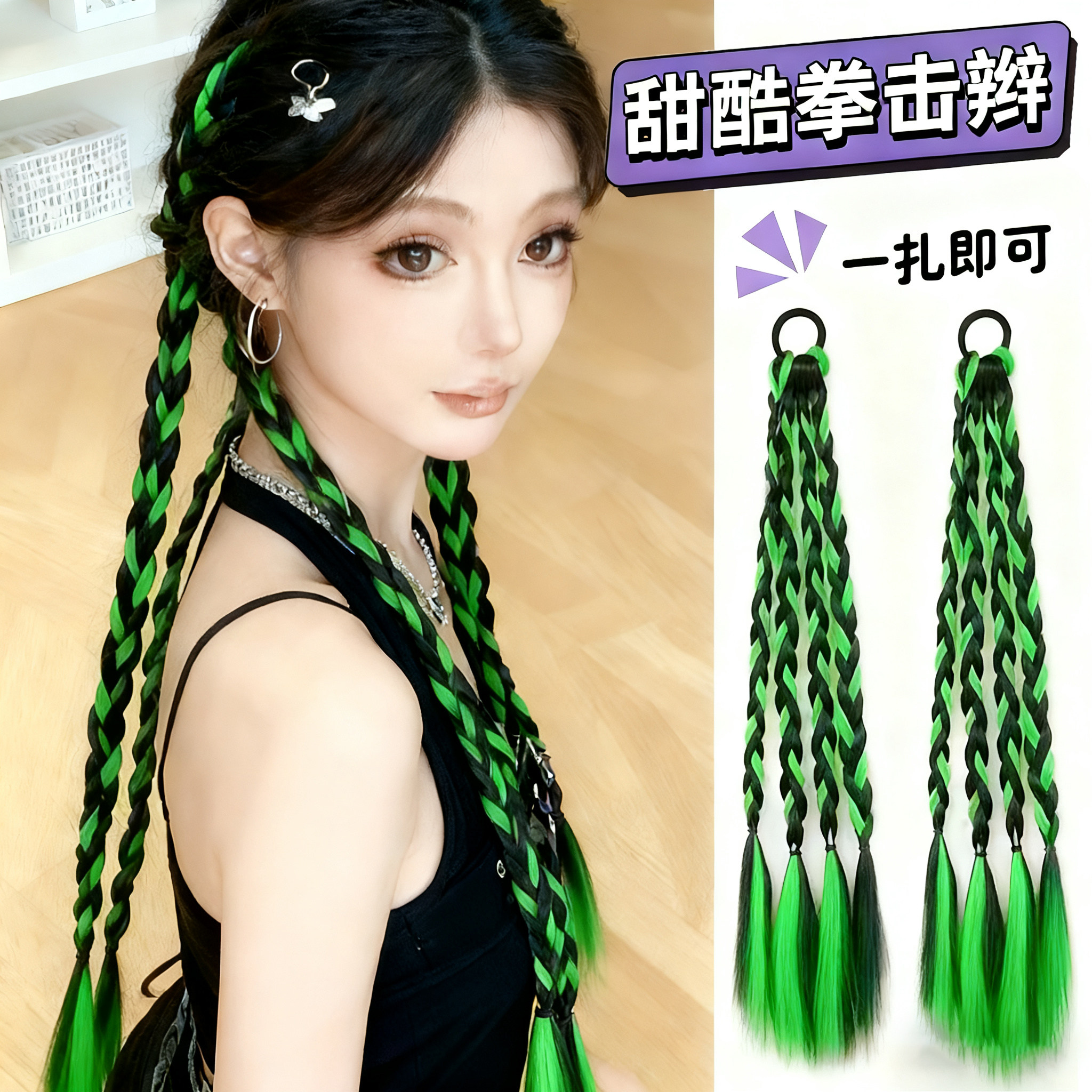 麻花辫假发辫子多巴胺挑染马尾编发演唱会拳击辫网红藏式脏辫,淘宝优惠券,粉丝福利购,淘宝优惠卷