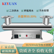 Ultraviolet sterilizer ducted life breeding water germicidal full-band medium pressure secondary water supply treatment equipment