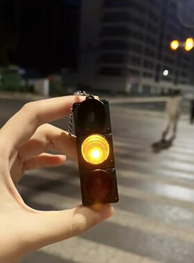 红绿灯玩具交通信号灯人行灯模拟LED发光钥匙扣幼儿园教具儿童灯