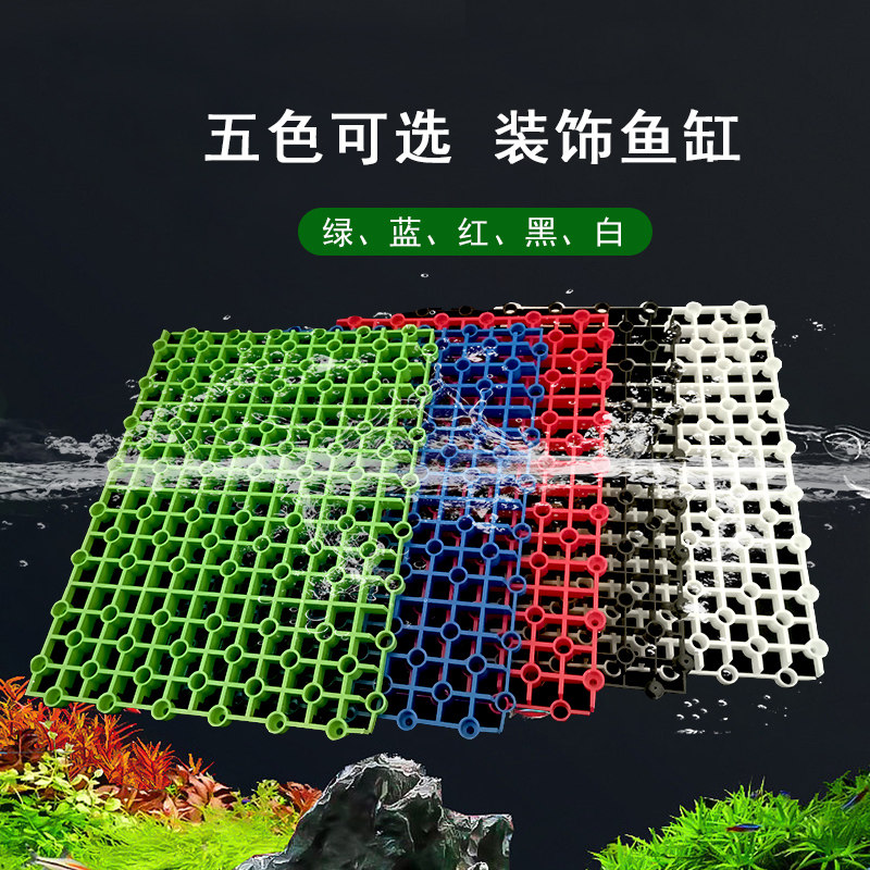 鱼缸底滤板底滤隔板水族箱塑料网格滤材垫板鱼缸过滤乌龟缸防堵水,淘宝优惠券,粉丝福利购,淘宝优惠卷