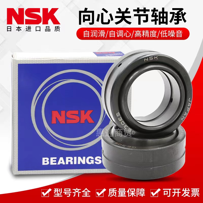 NSK日本进口球形向心关节轴承 GE10 12 15 17 20 25 30 35 ES 2RS - 图1