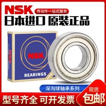 Japan NSK Imports high speed 6207 6207 6208 6209 6210 6211 6211 6212 DDU ZZ 2Z