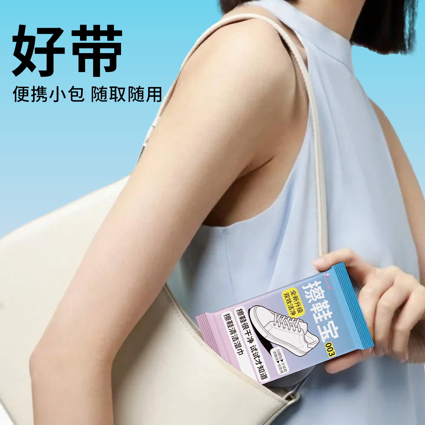 町故事擦鞋宝003擦鞋湿巾免洗强力去污刷洗鞋神器干洗专用湿纸巾 - 图2