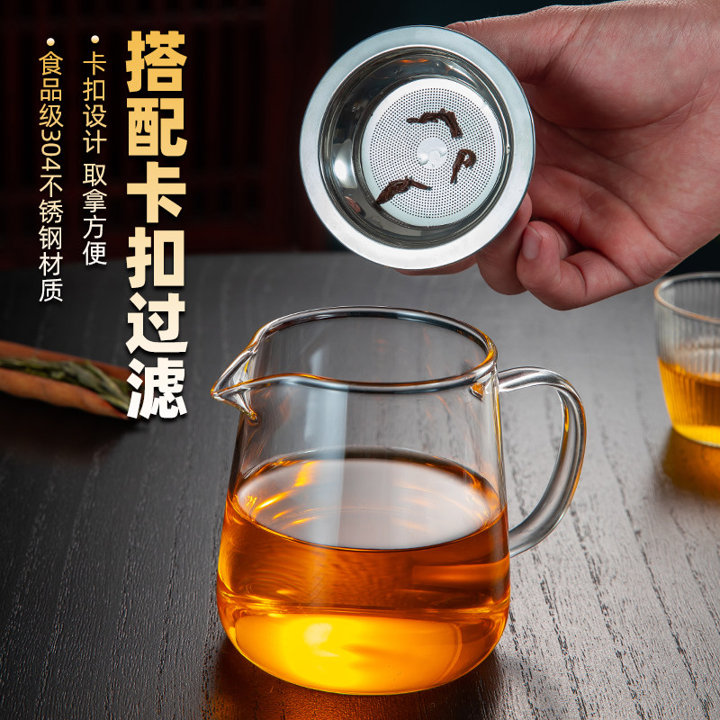 公道杯玻璃高档加厚茶滤一体功夫茶具分茶器小青柑专用泡茶过滤杯,淘宝优惠券,粉丝福利购,淘宝优惠卷