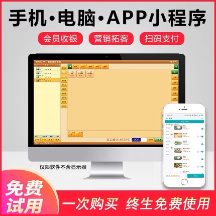餐饮收银系统软件电脑收银管理饭店点餐扫码蛋糕烧烤火锅快餐奶茶-图0