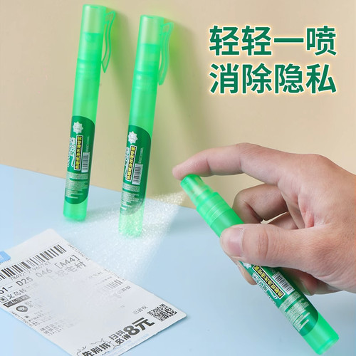 热敏纸涂改消除隐私信息遮盖无痕快递3秒快消面单液喷雾快递信息 - 图1