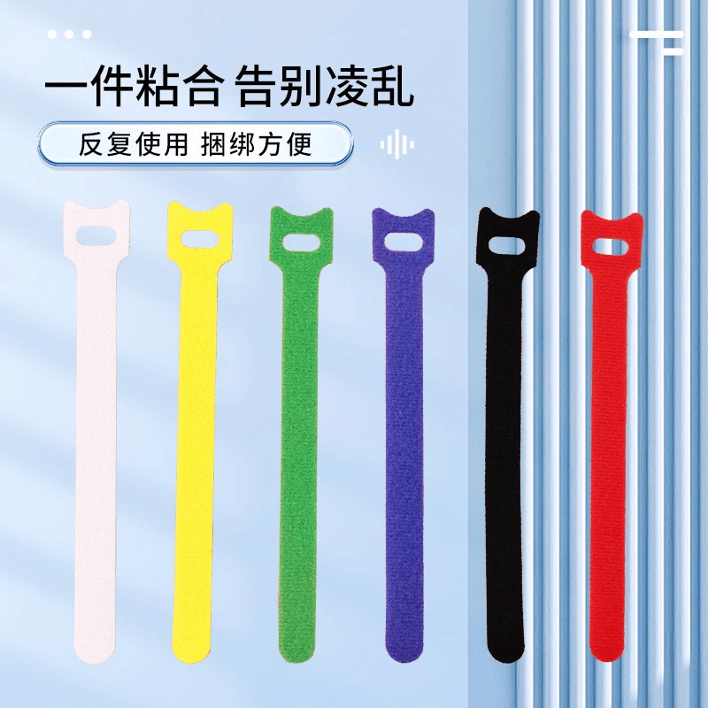 收纳魔术贴弹力绑带耳机数据线扎带理线器捆绑绳扣彩色束线理线带 - 图0