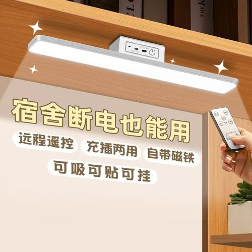 磁吸式台灯护眼灯大学生宿舍酷毙LED寝室充电护眼吸附可充电磁吸 - 图3