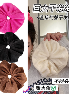 超大毛巾干发发圈气质简约新款