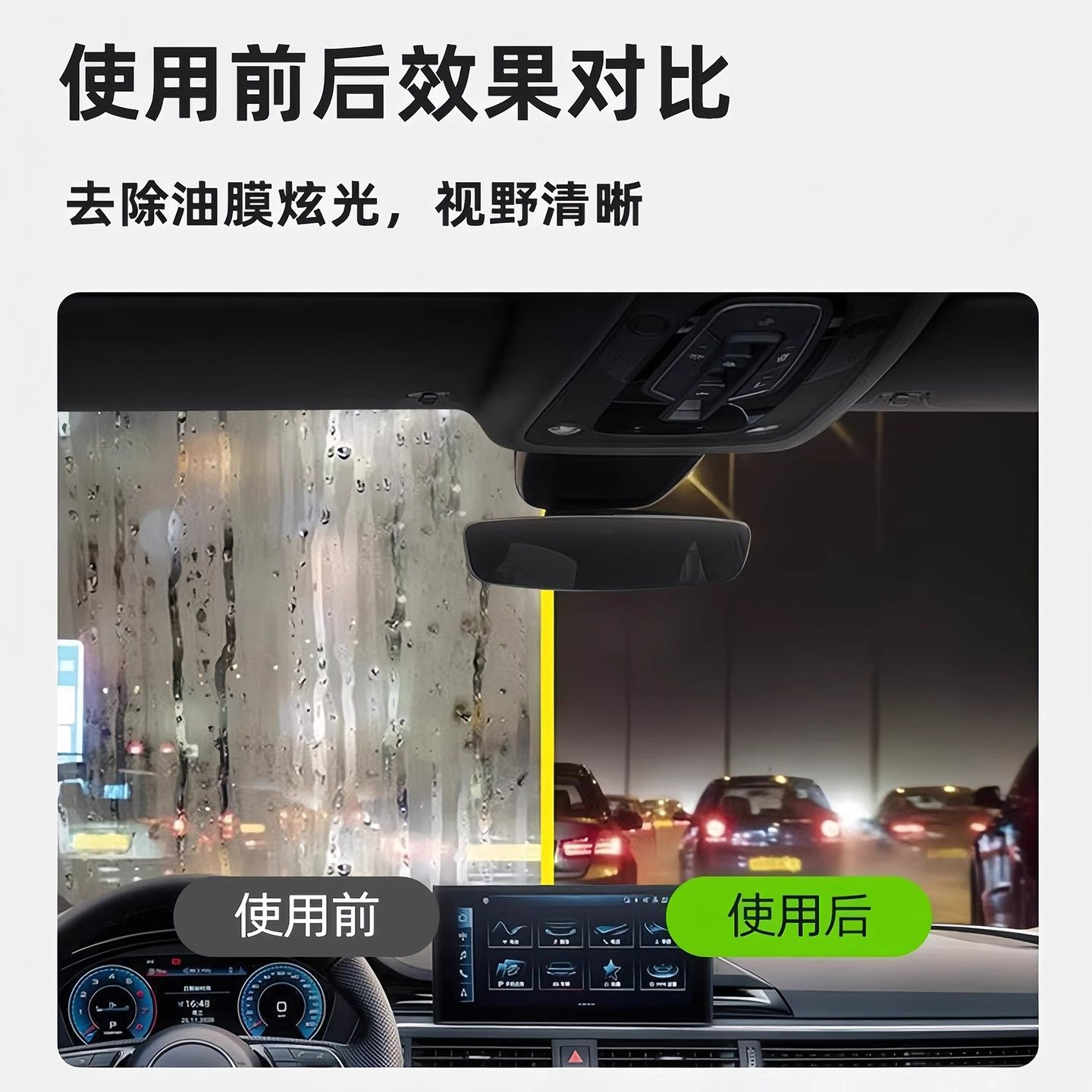 汽车防冻玻璃油膜擦前挡侧窗去除油去污镀膜镀晶强力去油膜去污剂,淘宝优惠券,粉丝福利购,淘宝优惠卷