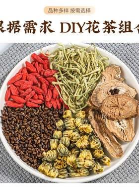 苦荞茶花茶罐装组合花茶花草茶养生茶枸杞玫瑰花金银花柠檬干胎菊