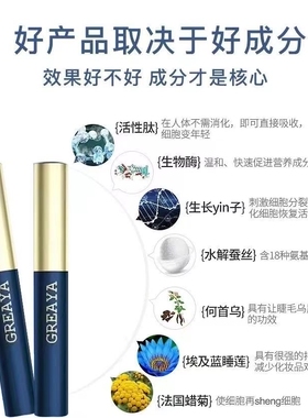 抖音直播间同款睫毛眉毛增长液