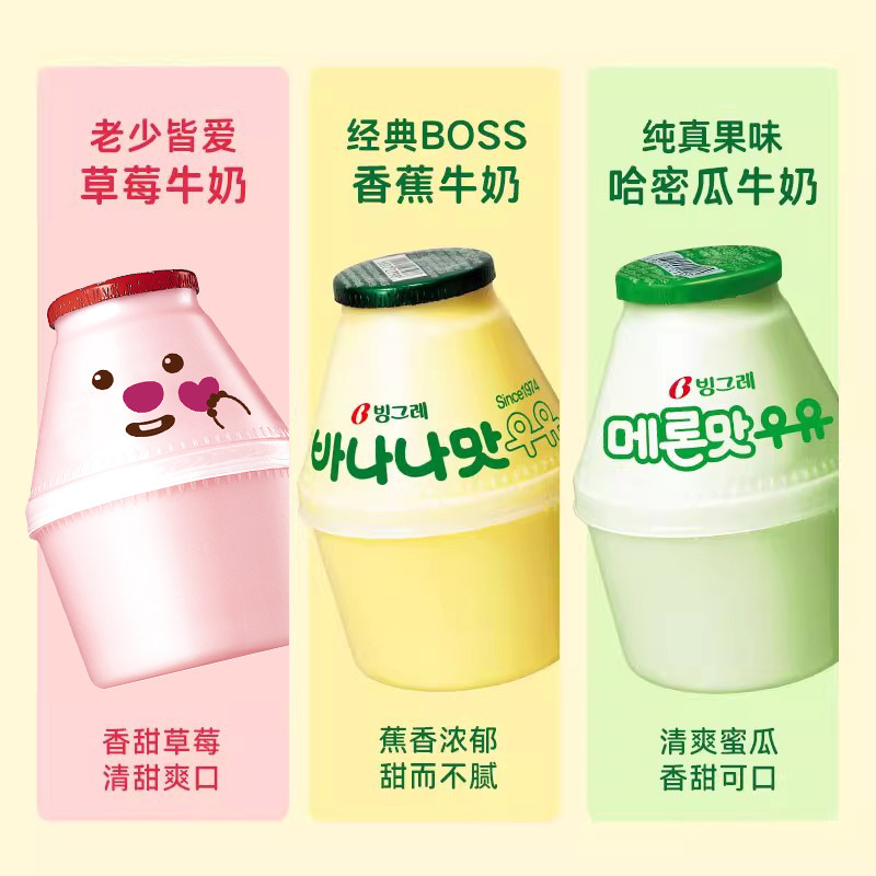 宾格瑞香蕉牛奶冷藏坛子奶韩国进口学生早餐奶草莓调味乳儿童饮料