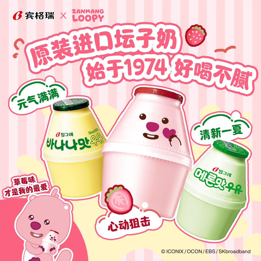 宾格瑞香蕉牛奶冷藏坛子奶韩国进口学生早餐奶草莓调味乳儿童饮料