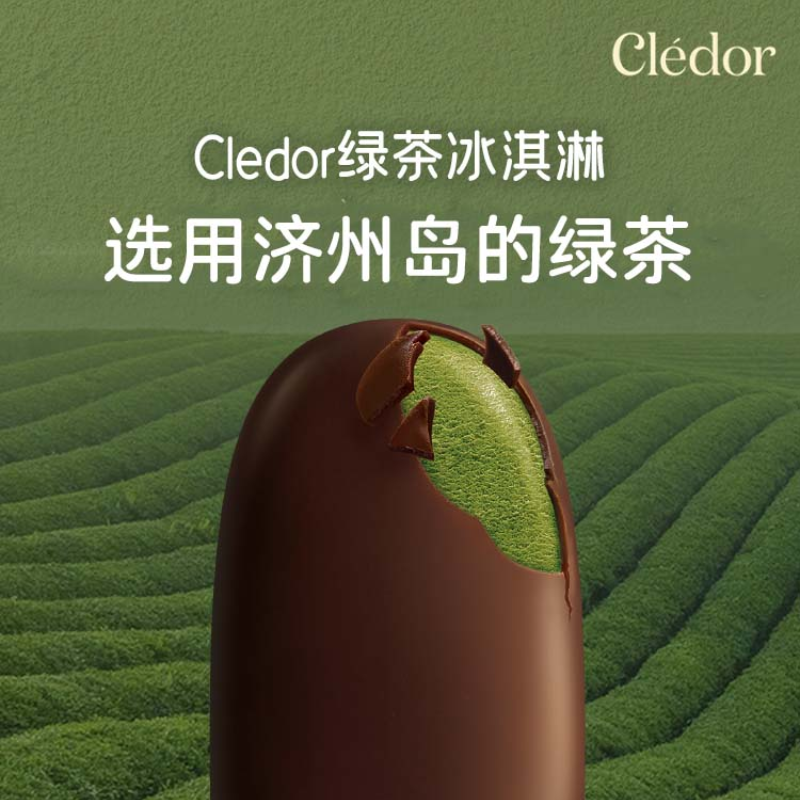 韩国宾格瑞cledor可莱多尔盒装香草杏仁冰淇淋绿茶味雪糕73g/支 - 图0