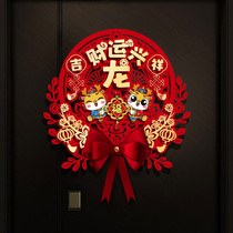 2024 Longyear Solid Fortext Gate to the New Years Spring Festival Entrance Door Stickers for New Years High-end Gate Decorations