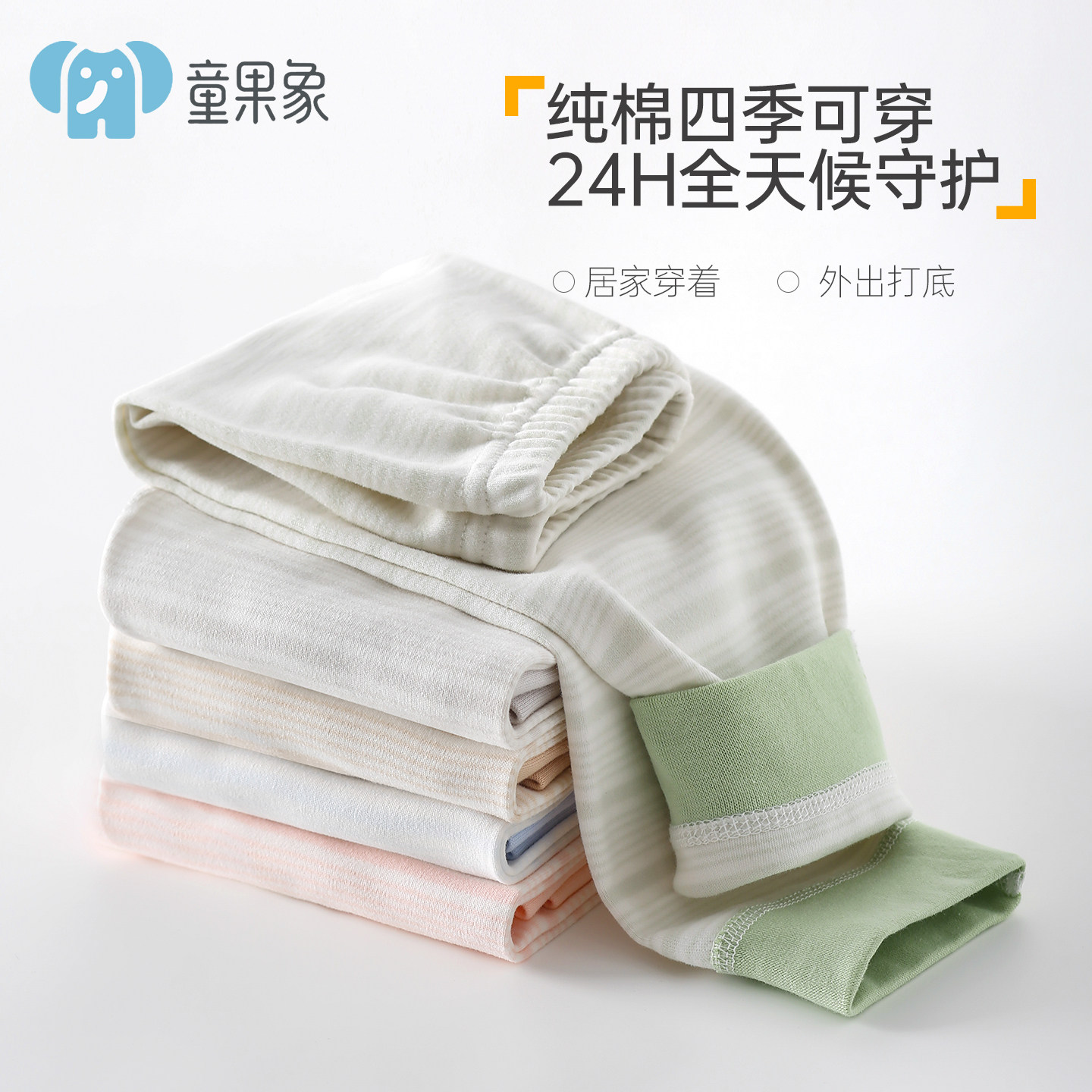 宝宝秋裤纯棉儿童棉毛a类男女童春秋内穿裤子婴儿单条打底保暖裤,淘宝优惠券,粉丝福利购,淘宝优惠卷