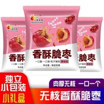 Beauty date Wang fragrant crisp date small package nuclear-free and simply winter date Xinjiang red date crisp date crisp Zaozi