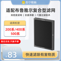 Adapted blueair strainer 203 FILTER SCREEN 303503403 BRUJAL AIR PURIFIER FILTER ELEMENT 754