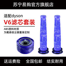 Adaption dyson Dyson Dyson vacuum cleaner accessories V6 filter core V7V8V10slimV11 front rear filter screen 754