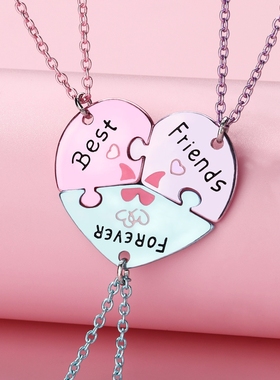 圆形爱心拼接三人四人闺蜜项链学生党姐妹信物好朋友生日礼物套装