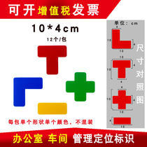 YRX factory workshop L type positioning ground sticker 10 * 4 desktop ground 4 corner positioning set identification sign ground 4 corners