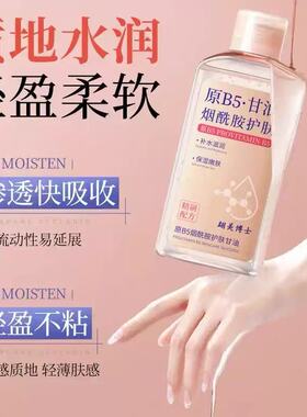 维e护肤甘油妆前打底脸部专用面部保湿补水紧致抗皱抗衰老精华液