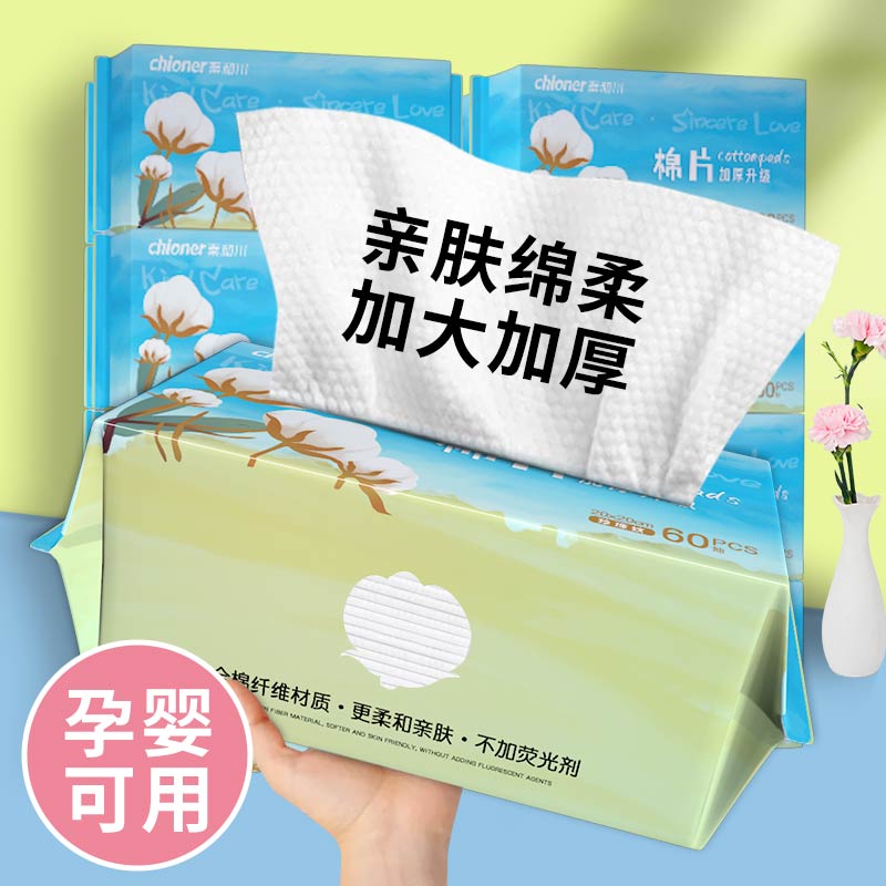 秦和川医用洗脸巾纯棉一次性洗面擦脸洁面巾棉柔巾旗舰店正品