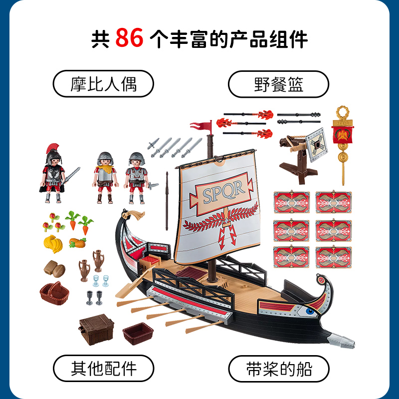 playmobil摩比世界男孩子过家家儿童可下水玩具轮船战舰模型5390