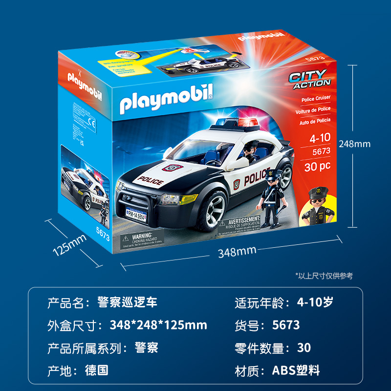 playmobil摩比世界男孩儿童汽车玩具警察巡逻车仿真模型摆件5673 - 图0