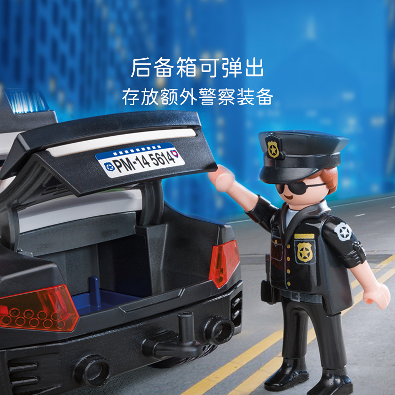 playmobil摩比世界男孩儿童汽车玩具警察巡逻车仿真模型摆件5673 - 图3