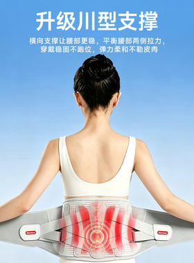纽曼腰部护腰带保暖男女士款收腹四季透气办公室久坐腰围防寒神器