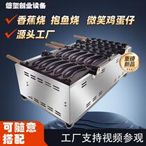 Net red cat hugging fish burning full range of tools equipment commercial pie baking waffle gas machine molds banana pendulum stall burning car