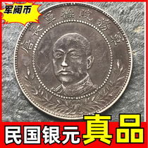 Champion Republican Remembrance Kuhei 3 Money 60% Old Tang Changjun Ancient coin Old Silver Yuan Tang Jiaos republican commemorative coin