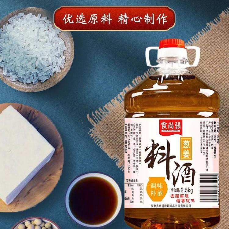 【半价促销】姜葱料酒大桶装家用去腥解腻炒菜调味料5斤10斤