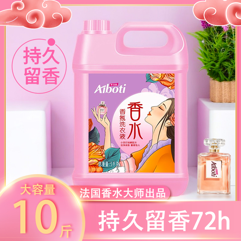 爱泊缇爆能洗衣液批发代发正品保证批发大瓶装商用批单拍不发