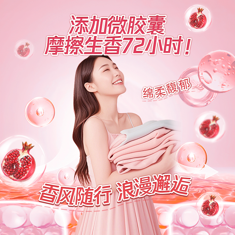 爱泊缇红石榴洗衣液抑菌除螨强力去污持久留香10斤家庭实惠装大桶
