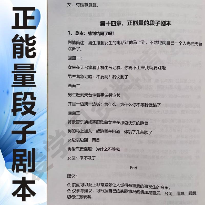 拍段子文案口播幽默沙雕神回复短视频语录励志正能量伤感唯美段子