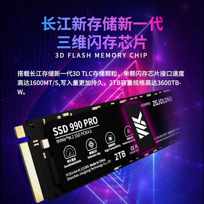 疆珑990PRO固态硬盘2T电竞m2台式PCIe4.0电脑1tb笔记本PS5长江ssd - 图0