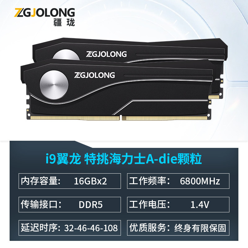 Оперативная память Jianglong i9 Pterosaur 32ГБ 6800МГц C32