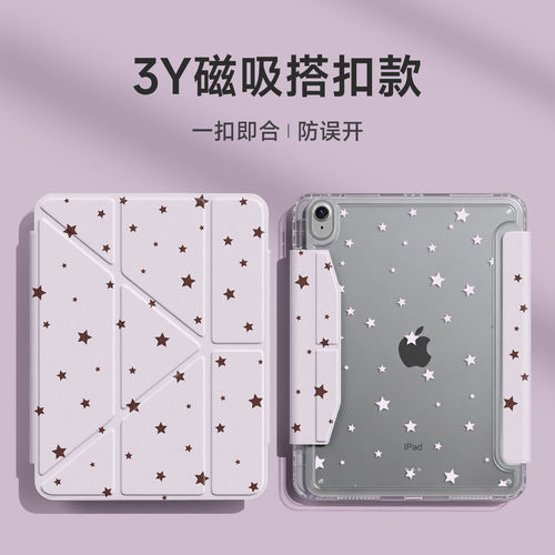 磁吸搭扣适用ipad平板保护套air7/8/9蓝色星星11/13寸苹果笔槽壳 - 图2