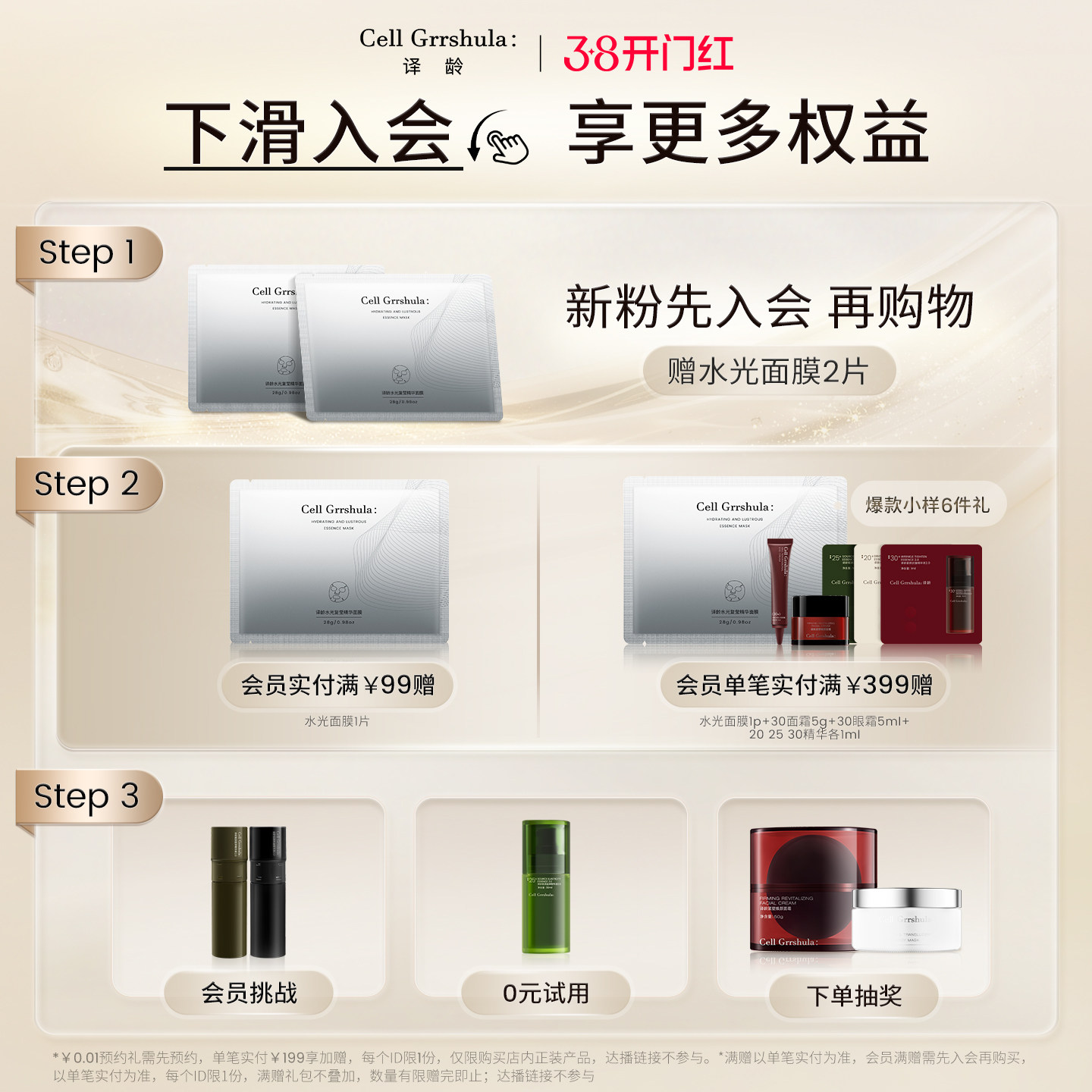 【双11抢先购】译龄精华液紧致早晚双抗皱a醇修护VC烟酰胺护肤