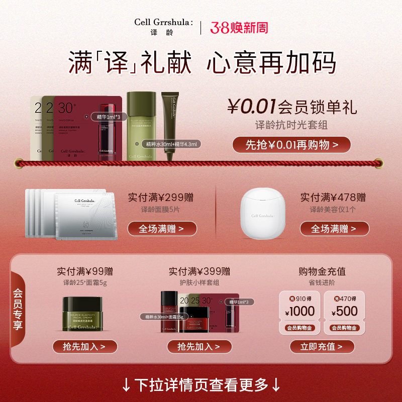 【徐艺洋推荐】译龄精华液紧致早晚双抗皱a醇修护VC烟酰胺护肤